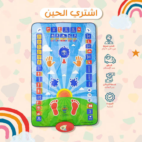 Islamic Mat for Children Education