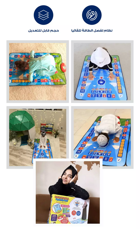 Islamic Mat for Children Education