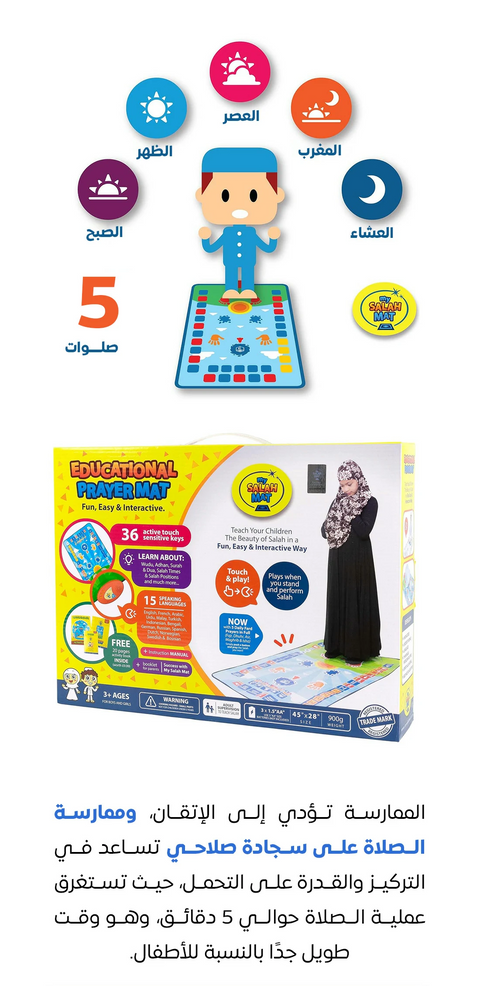 Islamic Mat for Children Education